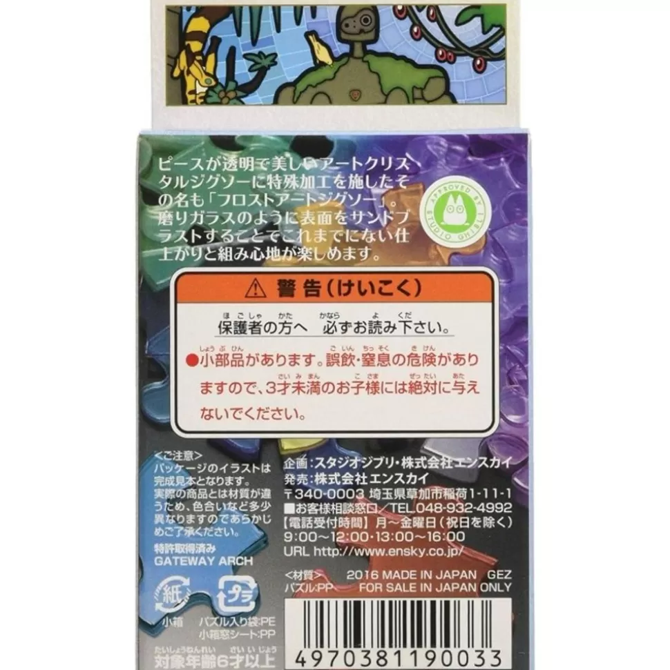 Maison Ghibli Stained Glass Puzzle 126P Robot Gardener - Castle In The Sky- Jigsaw Puzzle